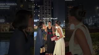 مشكلة الصداقة الثلاثية 😅🤣