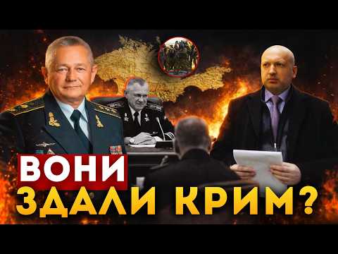 Чому не зупинили окупацію КРИМУ? Снєгирьов про зраду 2014 року