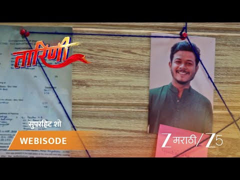 TARINI | EP - 133 | Webisode 2 | Jan 5 2026 | Zee MARATHI