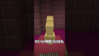 【Part2】マインクラフトで再現されたUNDERTALEがクォリティ高すぎるんだが！？ #Shorts