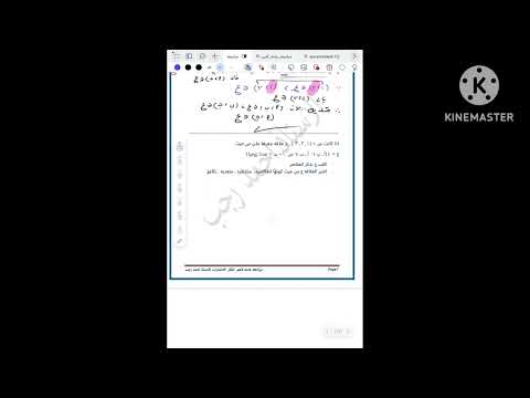 العلاقه وخواصها