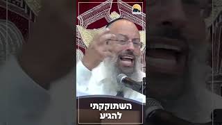 בשביל מה אתה לומד תורה? ᴴᴰ