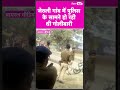 Patna Police के सामने हुई थी जेठुली गांव में ग�