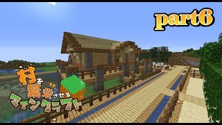 【Minecraft】村を繁栄させるマインクラフトpart6【ゆっくり実況】