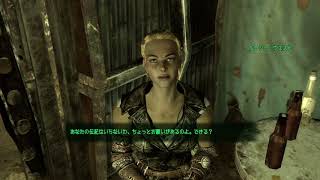 【Fallout3】素手攻略♯１２【字幕実況動画】