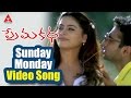 Prema Katha Movie Sunday Monday Video Song Sumanth Antara Mali