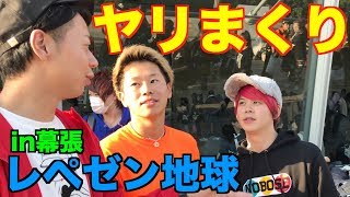 【ヤリ◯ン】レペゼン地球の男性ファン童貞０人説【in幕張メッセ】