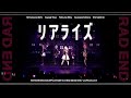 RAD END 11 リアライズ プロセカ