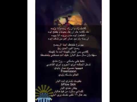 Ouzii , 16 bars freestyle one take | أوزي ، ١٦ بار فريستايل