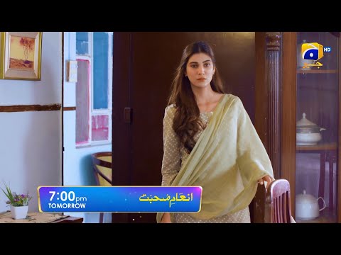Inaam-e-Mohabbat Ep 13 Promo | Sidra Niazi | Haroon Shahid | Tomorrow at 7:00 PM only on Har Pal Geo
