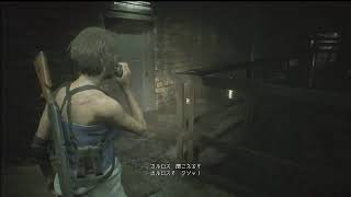バイオRE3だけど最初シージ