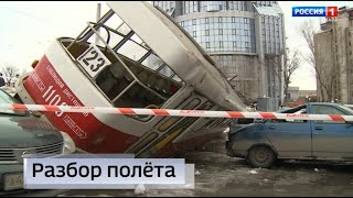 "Вести Самара": Стали известны итоги проверки аварии, в которой трамвай придавил 5 автомобилей