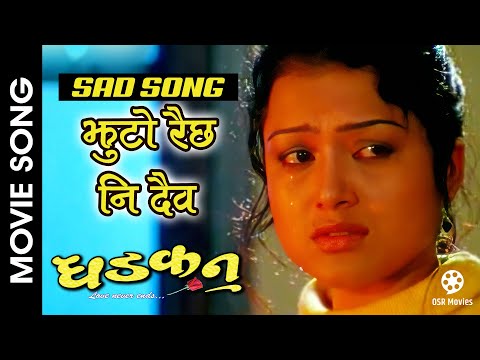 Jhuto Raichha - DHADKAN Nepali Movie Sad Song | Rekha Thapa, Arunima Lamsal, Nikhil, Ramit