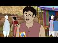 कौन बनेगा अरबपति Hindi Kahaniya Hindi Moral Stories Bedtime Stories