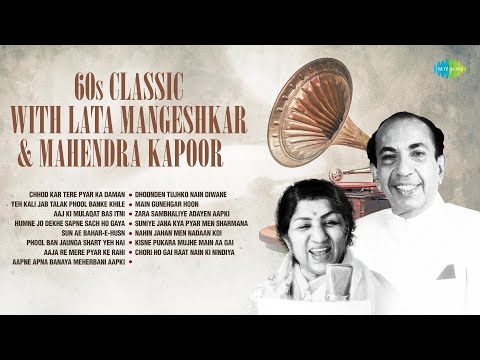 60s classic with Lata Mangeshkar & Mahendra Kapoor | Chhod Kar Tere Pyar Ka Daman | Old Hindi Songs