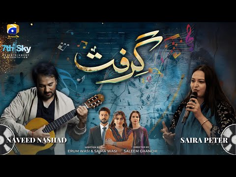 Grift OST Lyrics – Saira Peter & Naveed Nashad | Full Lyrical Video