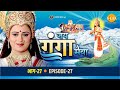 रामानंद सागर कृत जय गंगा मैया भाग 27 शुक