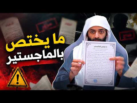حقيقة ماجستير محمد شمس الدين من جامعة مينيسوتا وتعاونه مع الأزهر