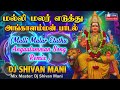 Malli Malar Eduthu Angalamman Song Remix Mix By Dj Shivan Mani