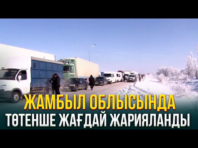 ЖАҢАЛЫҚТАР. 15.12.2023 күнгі шығарылым