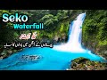 Exploring The Most Scenic Waterfall Seko Waterfall Unseen Beauty Of Allai Valley