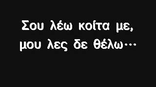 Antonis Remos-Ta Savvata + Lyrics