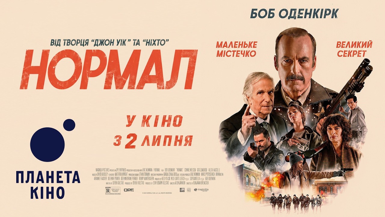 Прев'ю відео