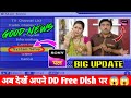 Sony Pal DD Free Dish Par Kaise Laye 2023 | DD Free Dish New Update Today | Sony Pal | Free Dish