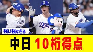 【朗報】中日ドラゴンズ、逆転優勝へ青信号