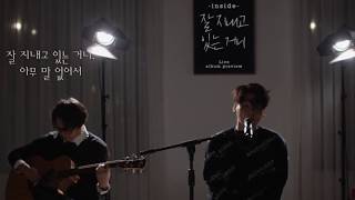 양다일 첫 정규앨범 'inside' Live Album Preview