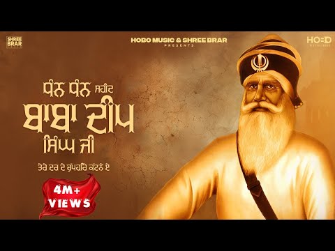 Dhan Dhan baba deep singh Ji — watch video