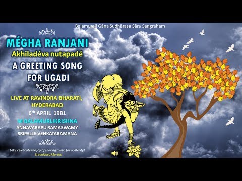 Mégha Ranjani - A greeting song for Ugādi - M Balamuralikrishna (1981)