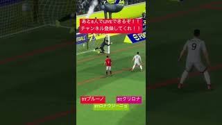 おいどーなってんだ、DV1行けねぇぞ😟 #イーフト #イーフトco #efootball #サッカー #football #soccer