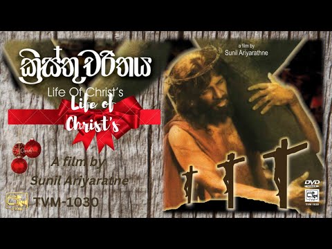 Kristhu Charithaya TVM  1030