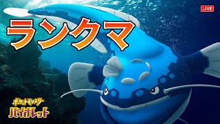 【ポケモンSV】レギュJ最終日70位〜