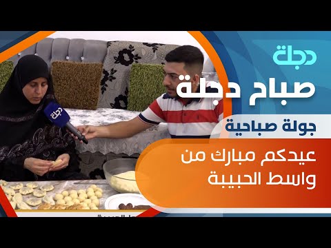 شاهد بالفيديو.. عيدكم مبارك من واسط الحبيبة
