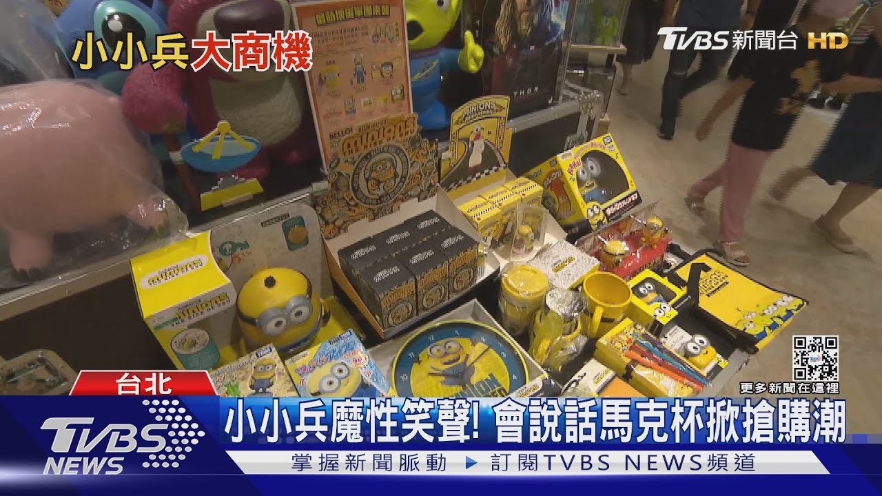 大稻埕小小兵彩繪貨櫃民眾頂高溫朝聖! 美式服裝品牌推6款聯名T