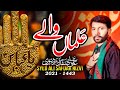 ALMAA WALAY WEER NA SONR ALI SAFDAR 2021 1443 Punjabi Kalam