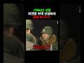 1986년 시절 선임하사 포스 ㄷㄷ