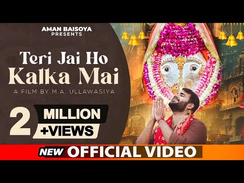 Teri Jai Ho Kalka Mai (Official Video) Aman Baisoya | New Kalka Maa Bhajan 2024