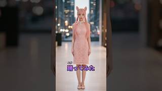 【踊らせてみた】隠れた名曲でAIを踊らせてみた - 水面のまま #ダンス #オリジナル曲 #踊ってみた #フリーbgm #かわいい