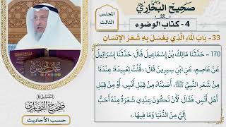 [170] حديث: عندنا من شعر النبي أصبناه من قبل أنس [كتاب الوضوء - باب الماء الذي يغسل به شعر الإنسان]