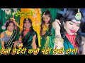 Mehndi Baali Raat 😀 | Mehndi Dance Vlog 😍| Ravi Sagar 88
