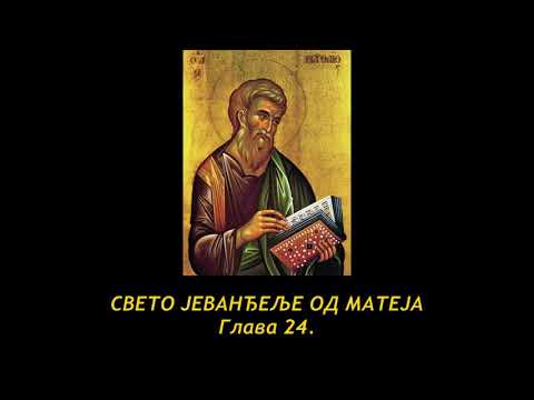 Јеванђеље по Матеју 24/28: Почетак невоља; о другом доласку и потреби мудрости; прича о мудром слузи
