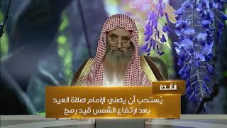 آداب العيد المستحبة