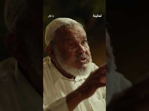 إذاعة ثمانية