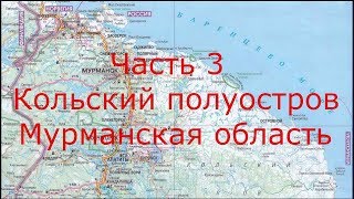 Развитие рыболовного туризма в мурманской области