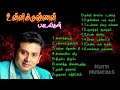 Unnikrishnan Love Melody Songs | Romantic Songs | Mind Relaxing Songs | Trending Love Melody Songs