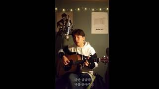 치즈 (Cheeze ) - 거짓말처럼 (Cover) Male Ver