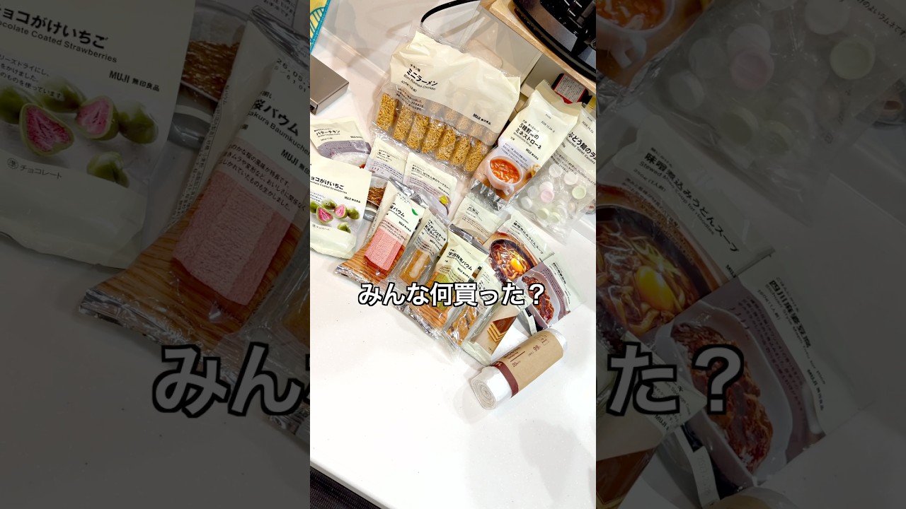 【3月20日〜10%📴の無印良品週間❗️行ってきたよ〜】